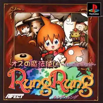 Oz no Mahoutsukai - Another World - Rung Rung (JP)-PlayStation